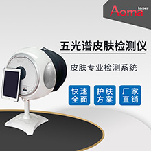 美区魔镜仪 型号：MC-680