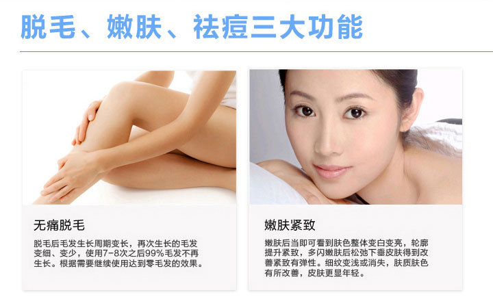 广州冰点脱毛价格多少,脱毛效果是不是永久的