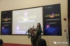 【赢在起点，合力起势】祝贺广州澳玛第三届光电技术分享会圆满成功！