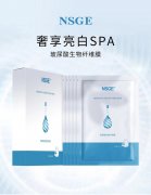 NSGE玻尿酸生物纤维面膜