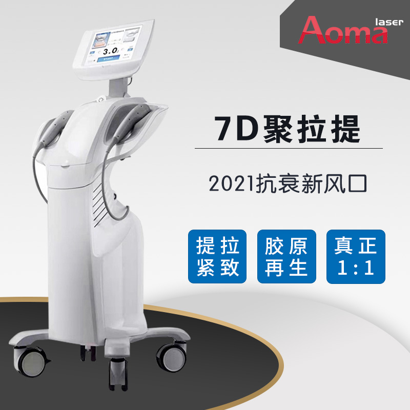 韩国进口7D无痛聚拉提 Ultraformer第三代时光梭 海芙HIFU超声波抗衰美容仪器