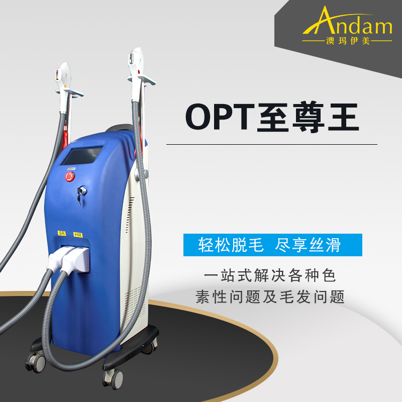 opt脱毛仪器多少钱一台