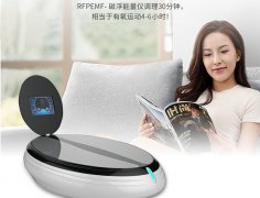 RFPEMF磁浮能量仪对身体有辐射吗？使用过程中注意事项有哪些
