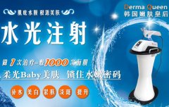 水光仪器多少钱一台？水光注射仪器价格_澳玛水光仪器厂家直销