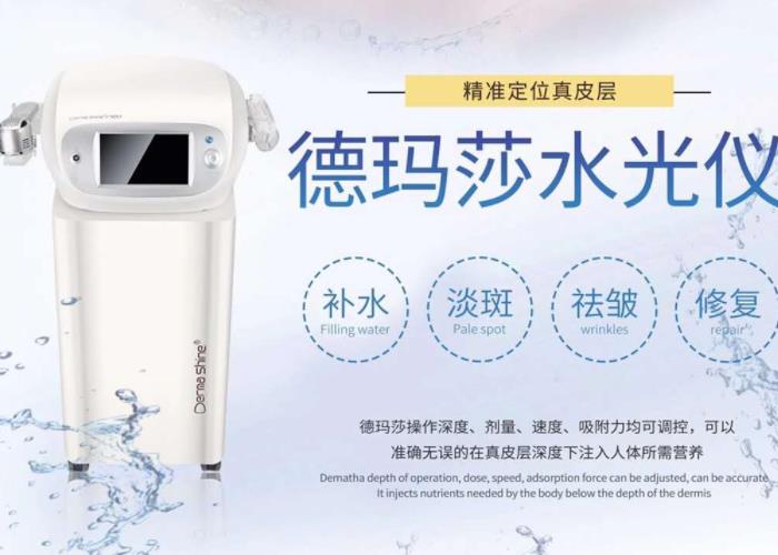 德玛莎水光针仪器针头