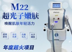 王者之心m22多少钱一台？m22超光子嫩肤仪器报价