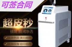 泰富洗眉机多少钱?无创洗眉机价格_能洗眉的激光器要多少钱