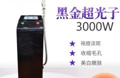 以色列黑金超光子机器多少钱？黑金超光子dpl嫩肤仪器_国产黑金超光子仪器品牌