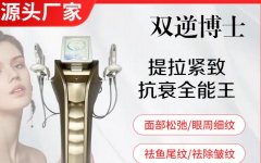 双逆博士机子多少钱一台？进口韩国双逆博士仪器价格_双逆博士国内代理商