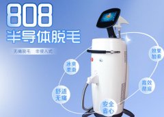 808脱毛仪什么牌子的好？出冰点808激光厂家在哪啊？平价好用的脱毛仪