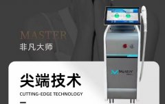 澳玛非凡大师Master仪器多少钱一台？非凡大师机器国内代理厂家